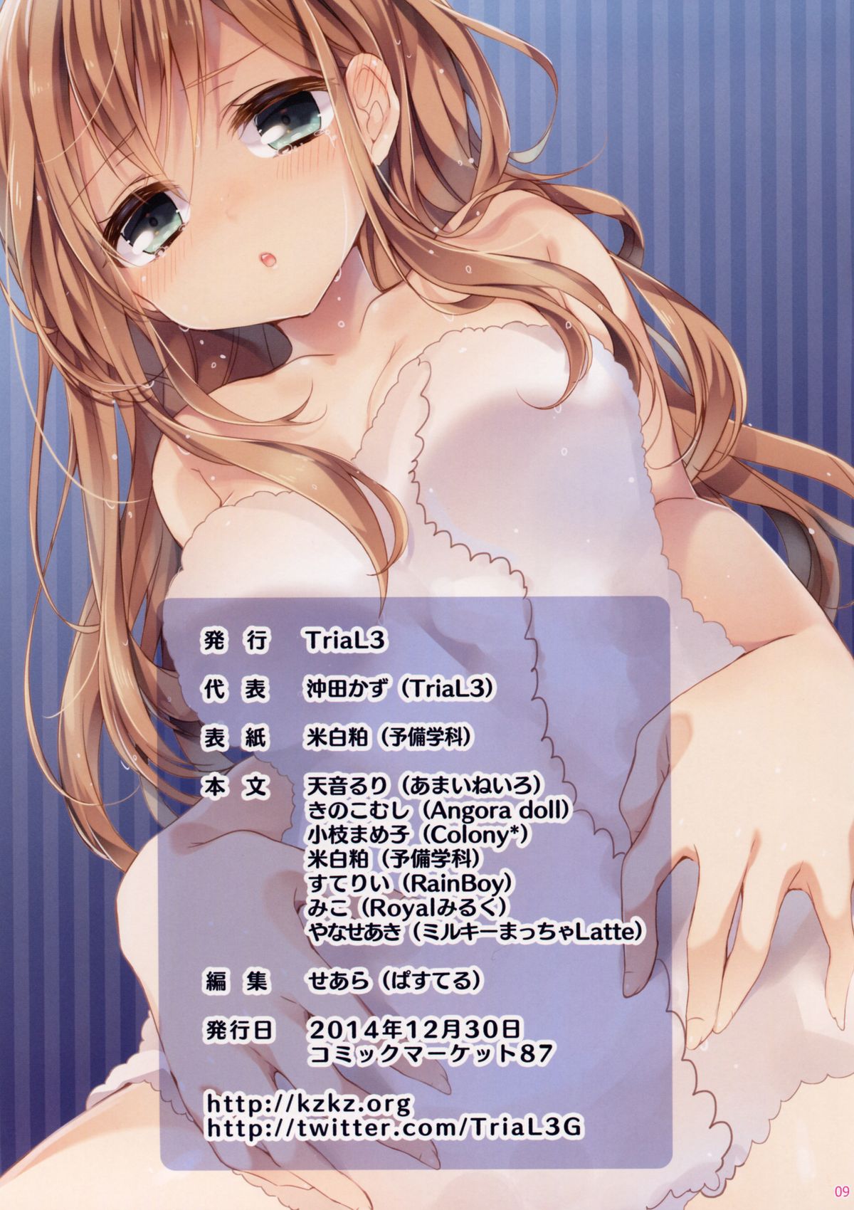 Kanojo to Konyoku Roten Buro page 9 full