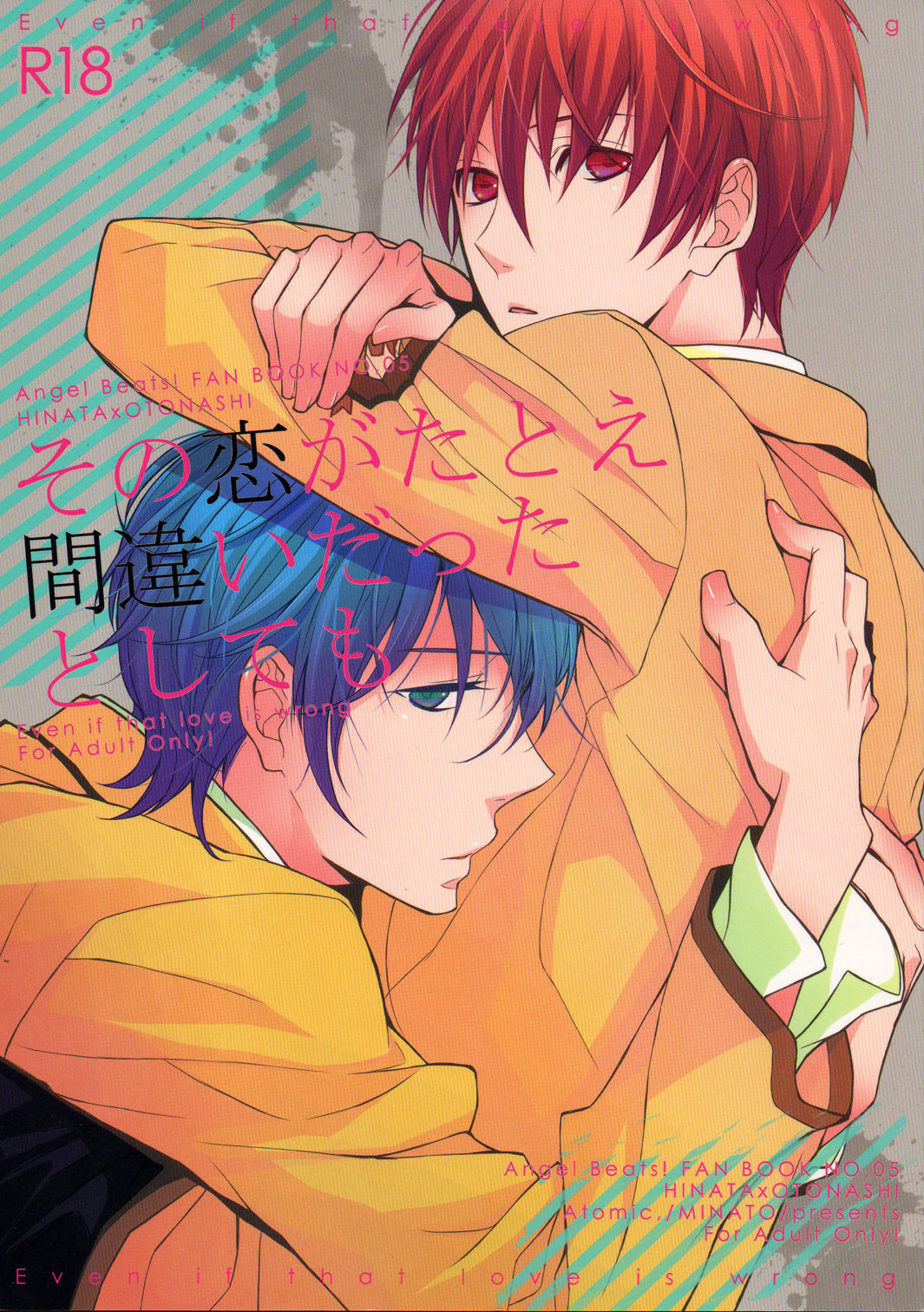 Sono koi ga tatoe machigai datta toshitemo page 1 full