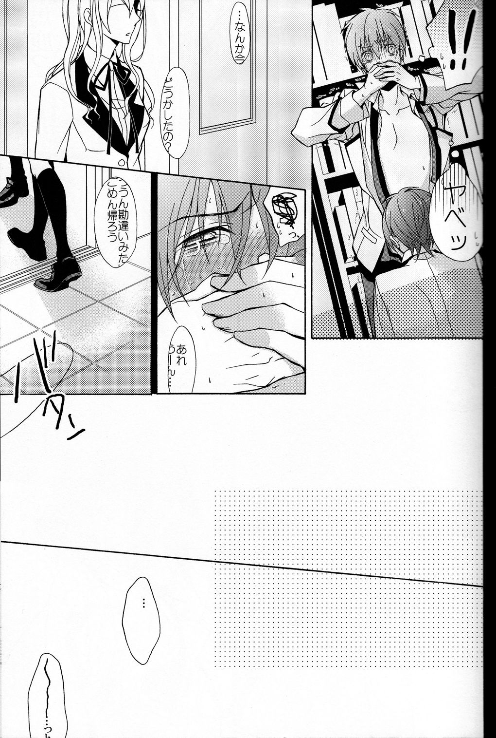 Sono koi ga tatoe machigai datta toshitemo page 10 full