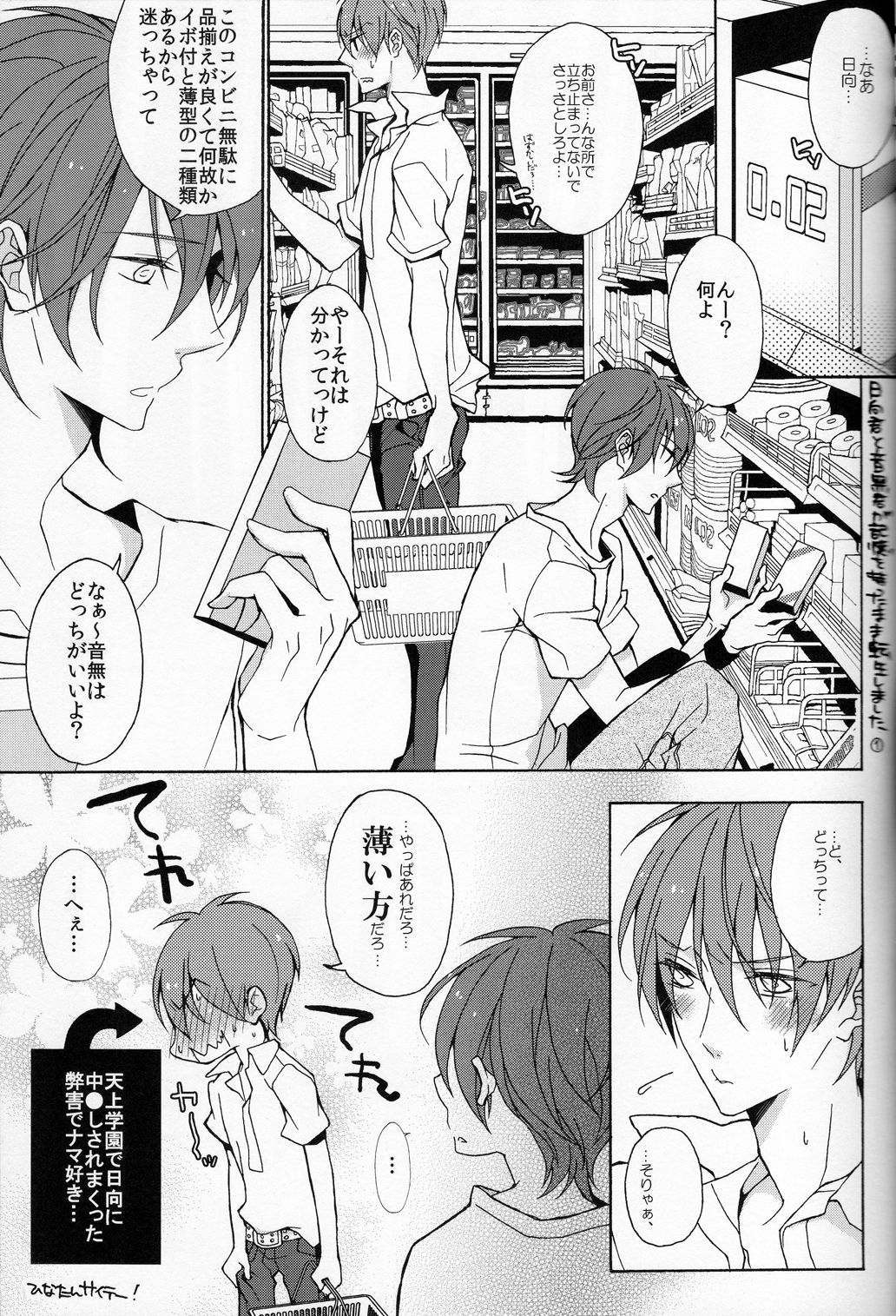 Sono koi ga tatoe machigai datta toshitemo page 4 full