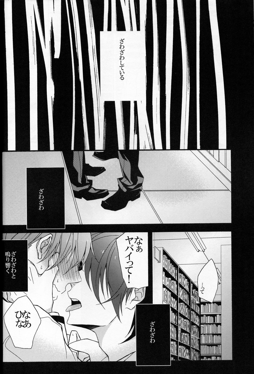 Sono koi ga tatoe machigai datta toshitemo page 5 full