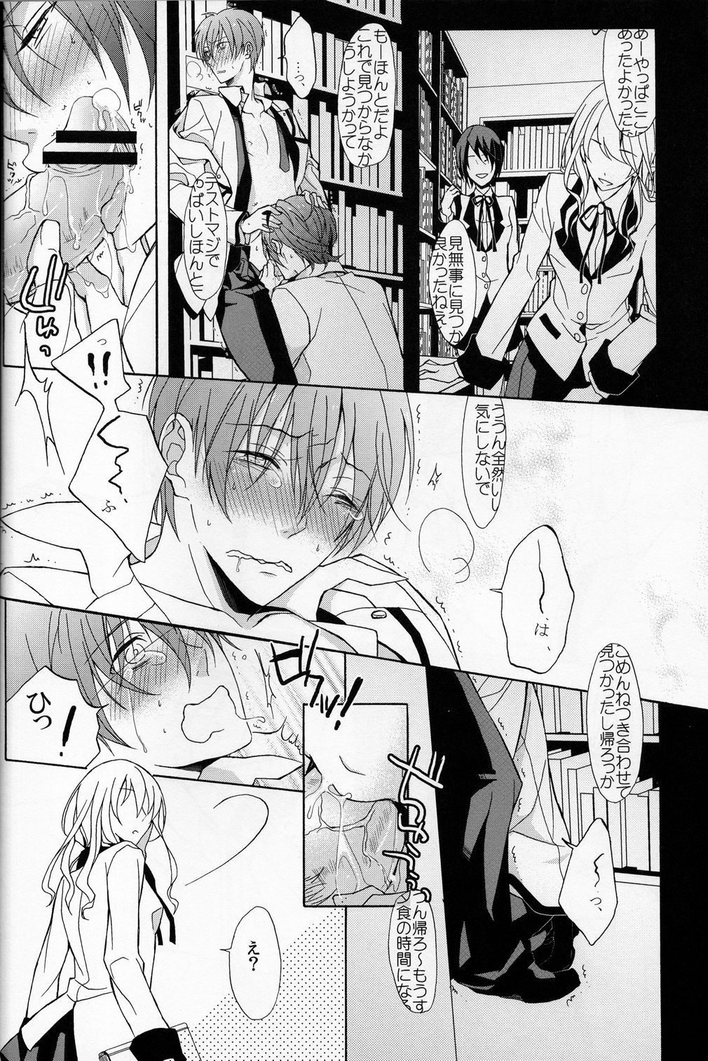 Sono koi ga tatoe machigai datta toshitemo page 9 full