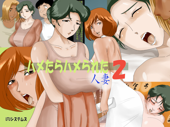 Hametara Hamerareta Hitoduma 2 ~ Oshitsuke ~ page 1 full