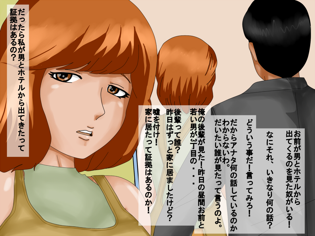 Hametara Hamerareta Hitoduma 2 ~ Oshitsuke ~ page 3 full