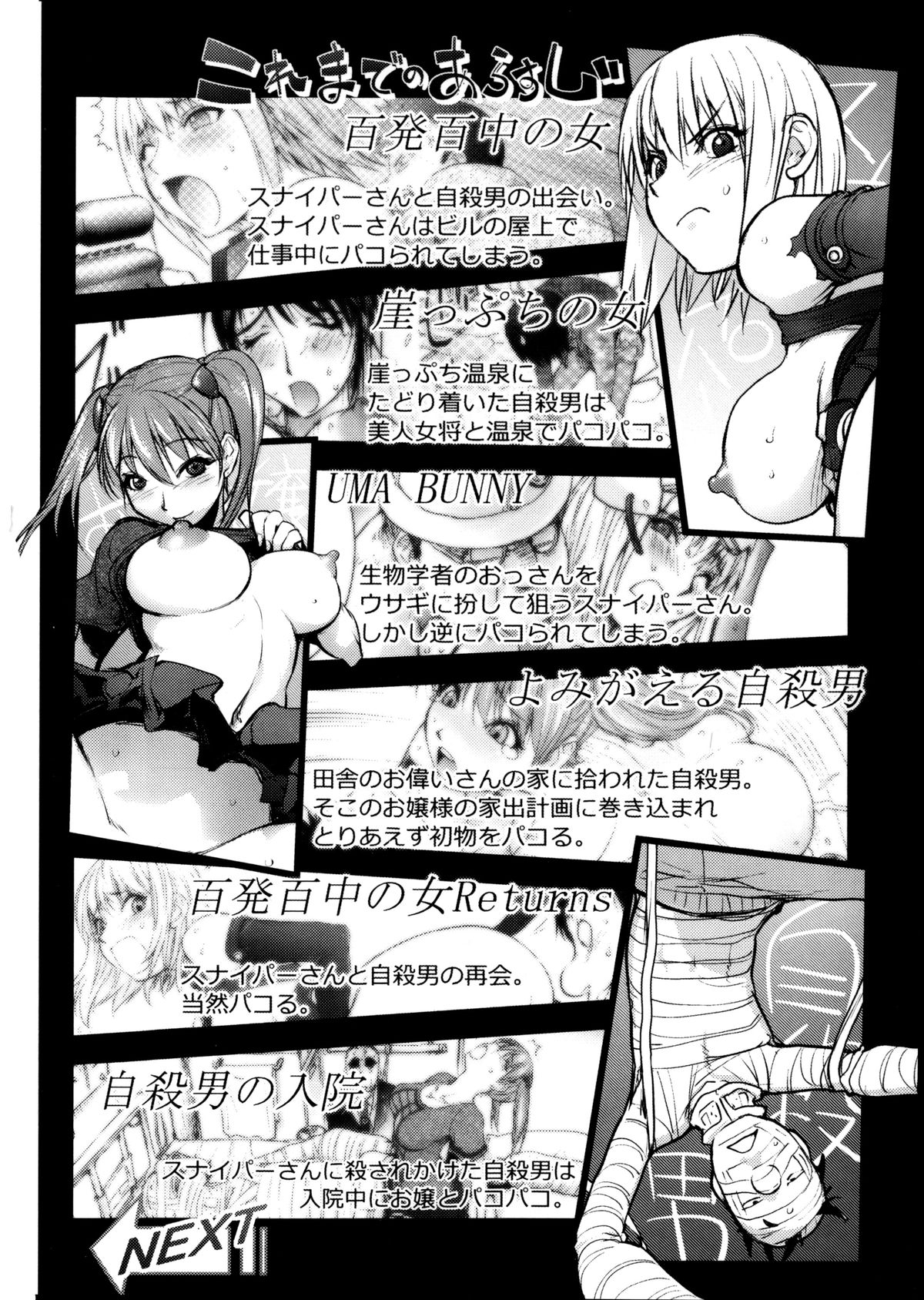 Torochichi Daitai Fuhoni na Wakan | Involuntary But Consensual Sex page 8 full