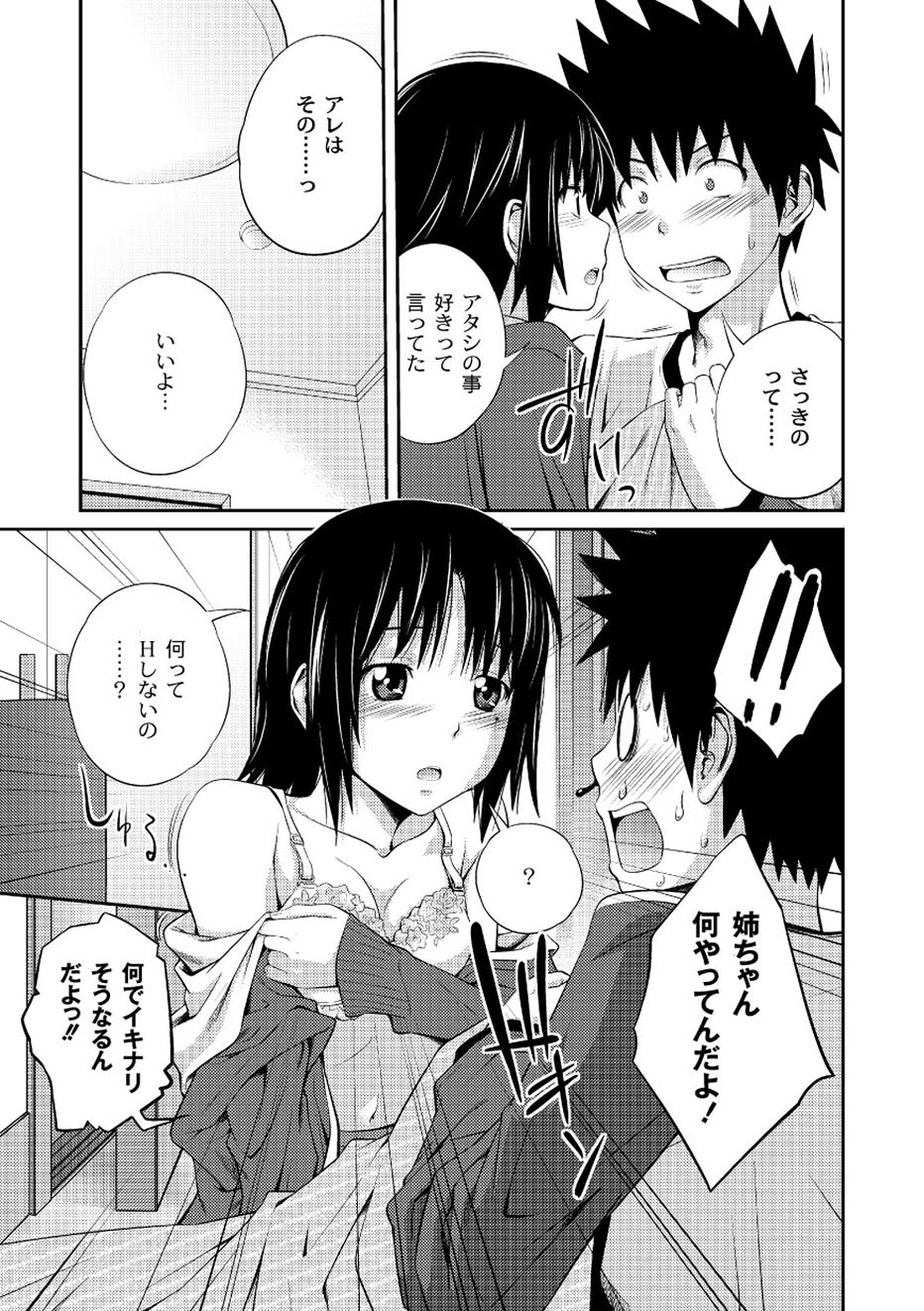 Moog Comics PLUM DX 01 page 5 full