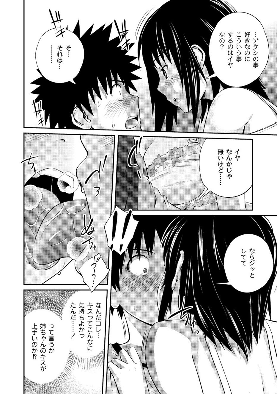 Moog Comics PLUM DX 01 page 6 full