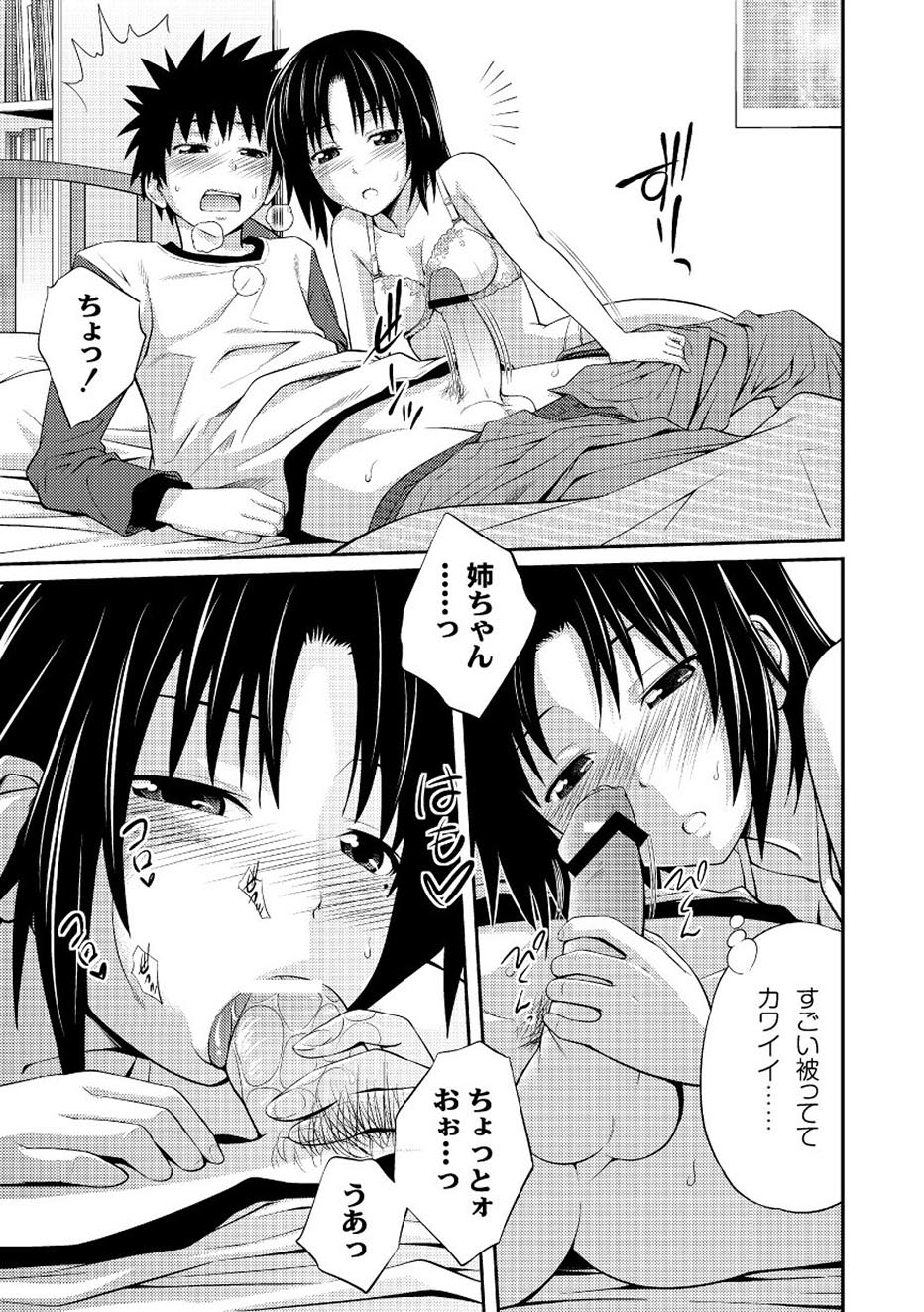 Moog Comics PLUM DX 01 page 7 full