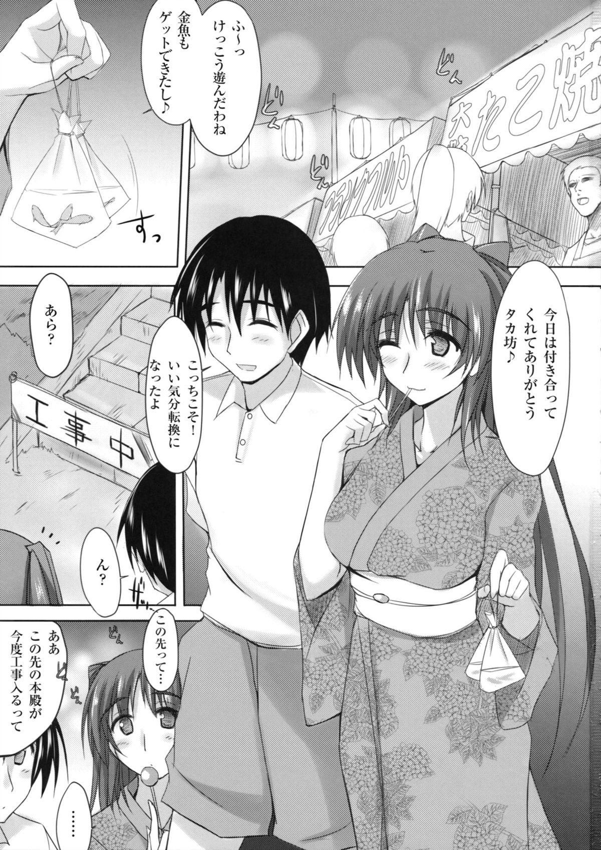 Sanctuary page 2 full