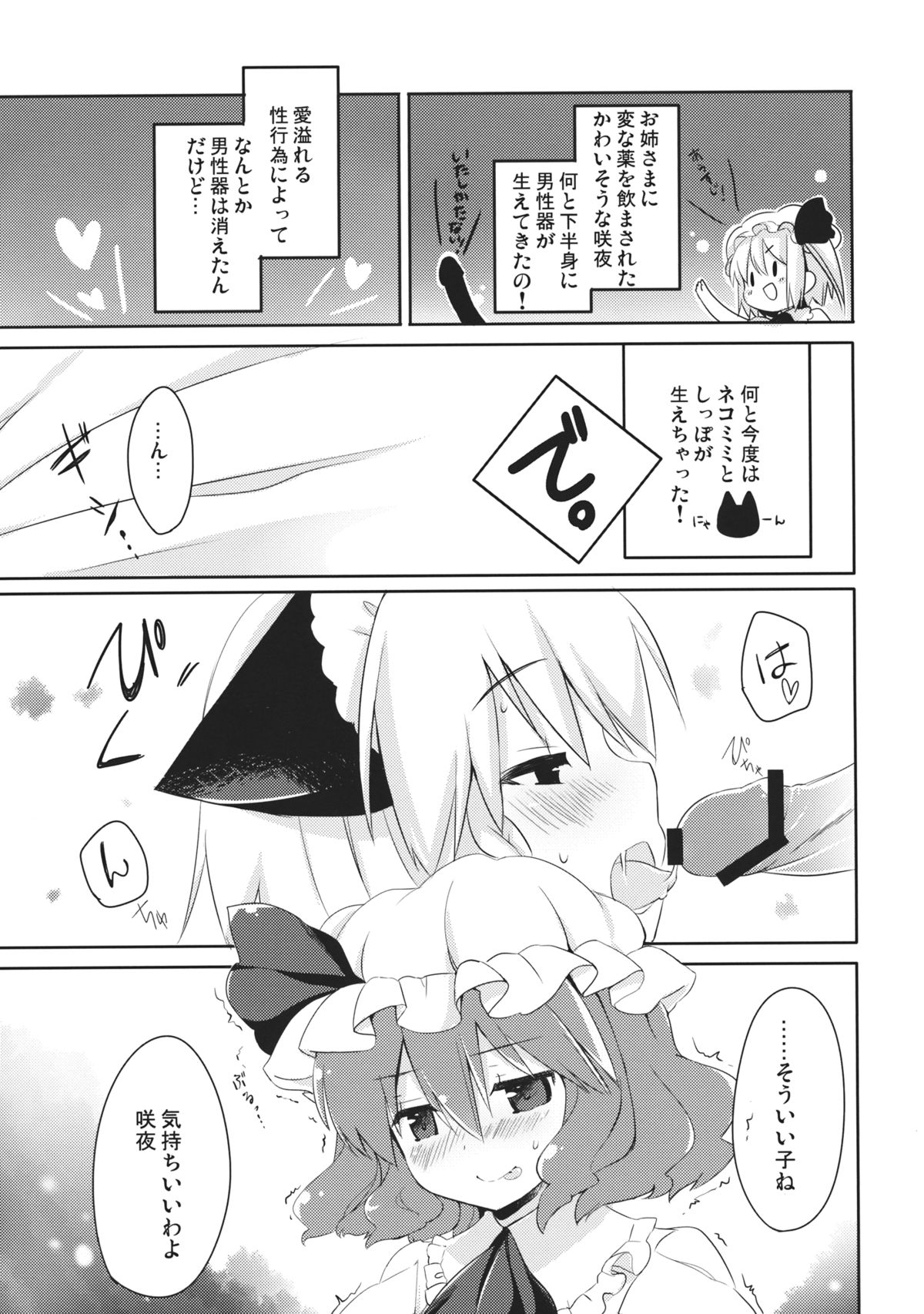 HONEYPOT HONEY page 10 full