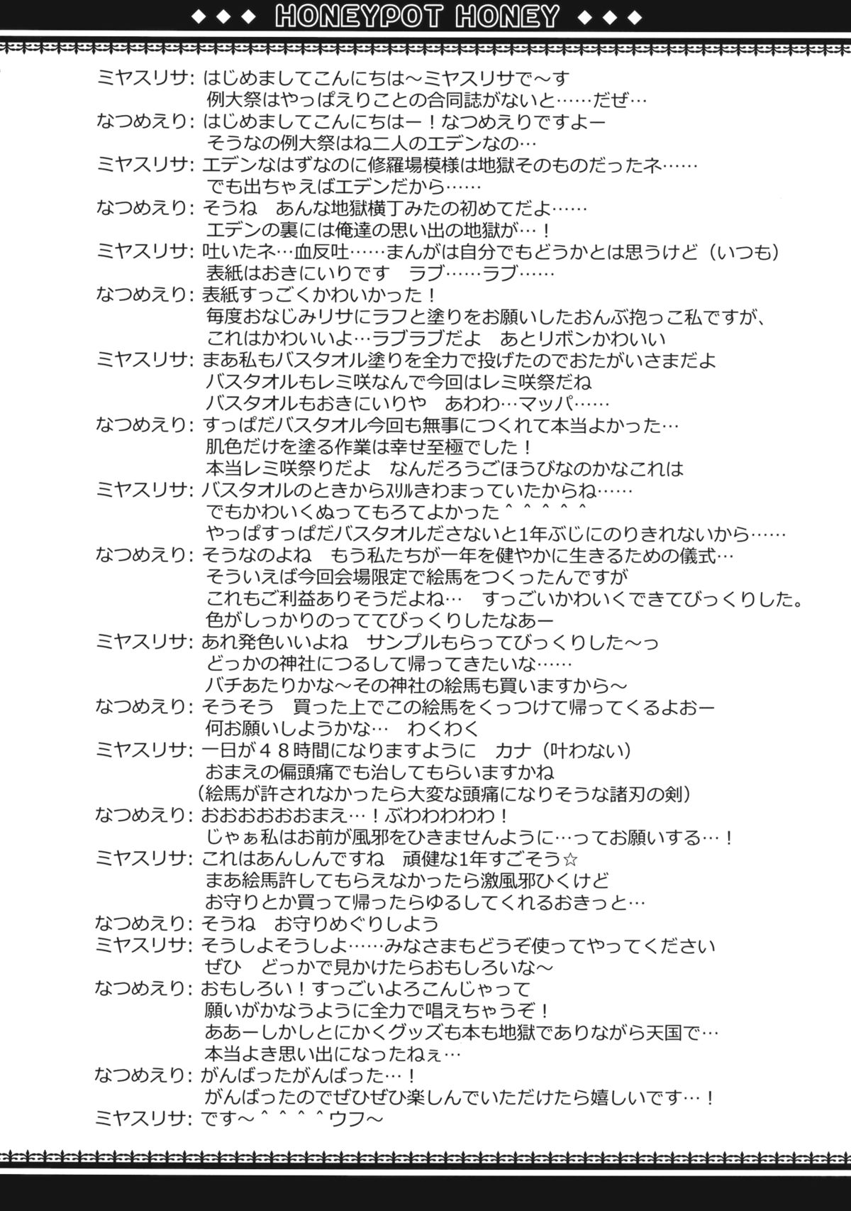 HONEYPOT HONEY page 3 full