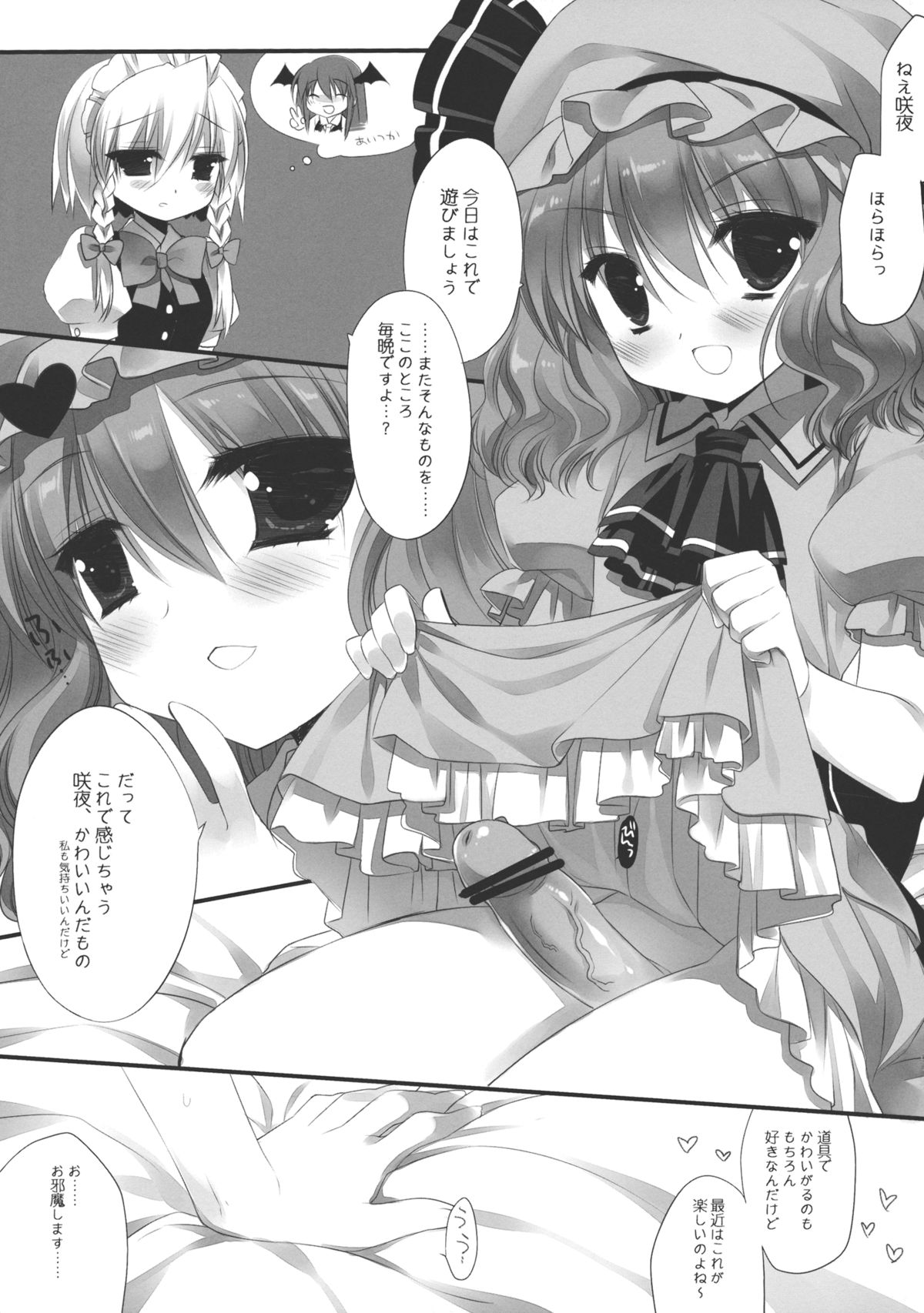 HONEYPOT HONEY page 4 full