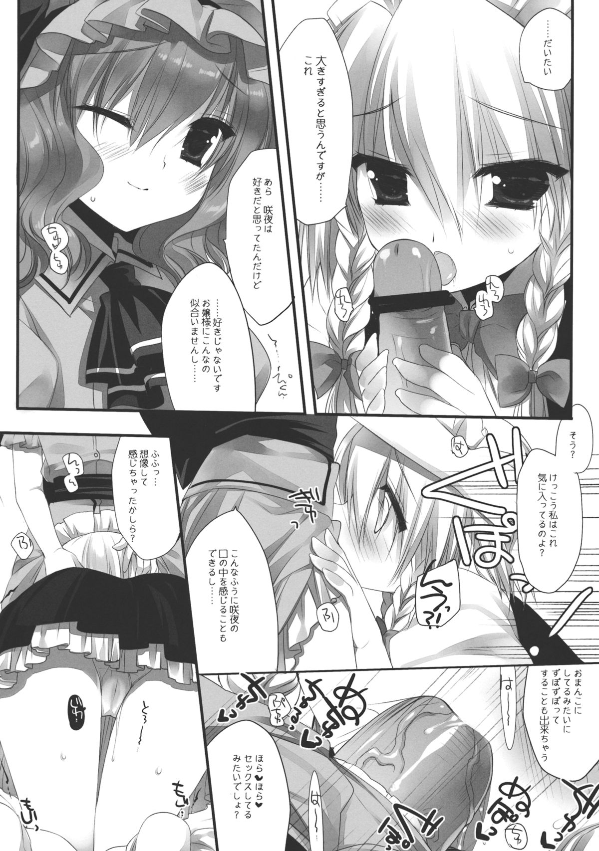 HONEYPOT HONEY page 5 full