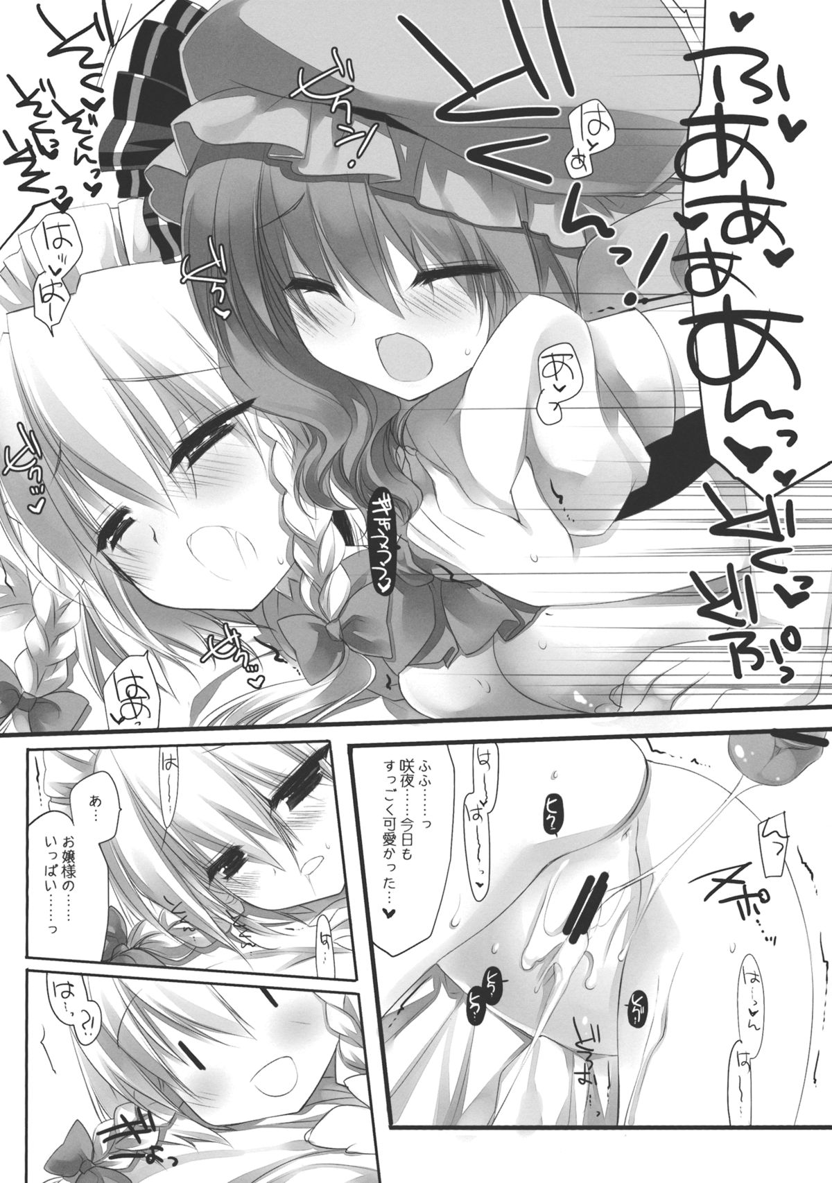 HONEYPOT HONEY page 7 full