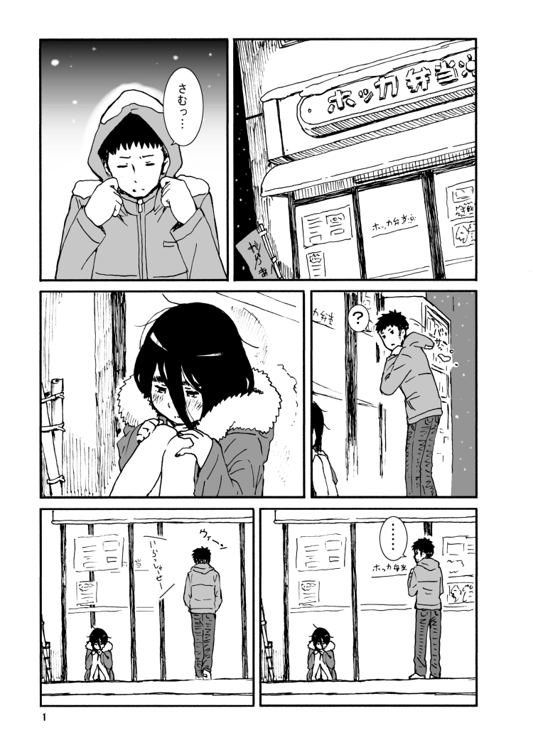 Iroenose. page 2 full