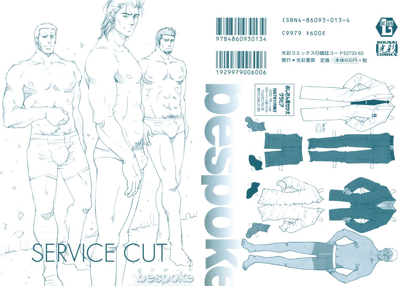 Bespoke Ch.1 page 3 full