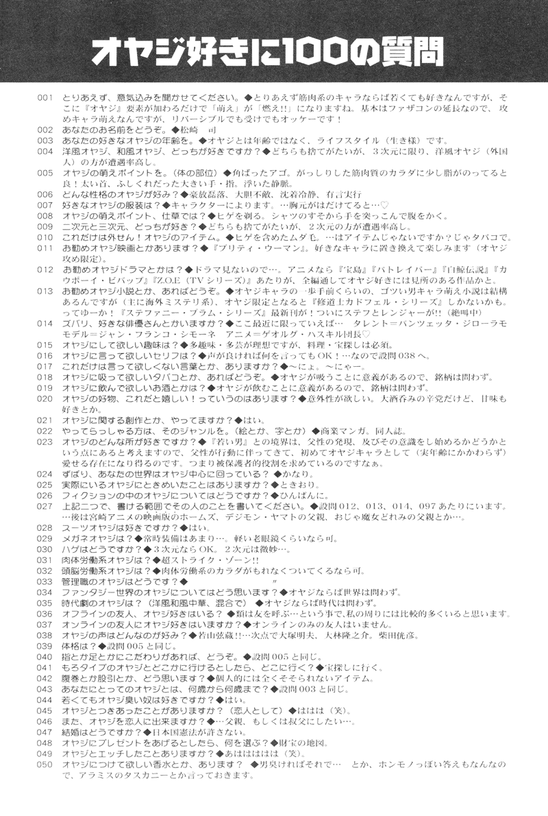 Bespoke Ch.1 page 4 full