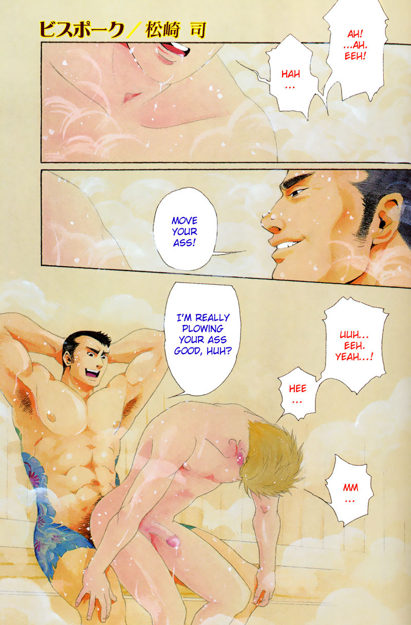 Bespoke Ch.1 page 7 full