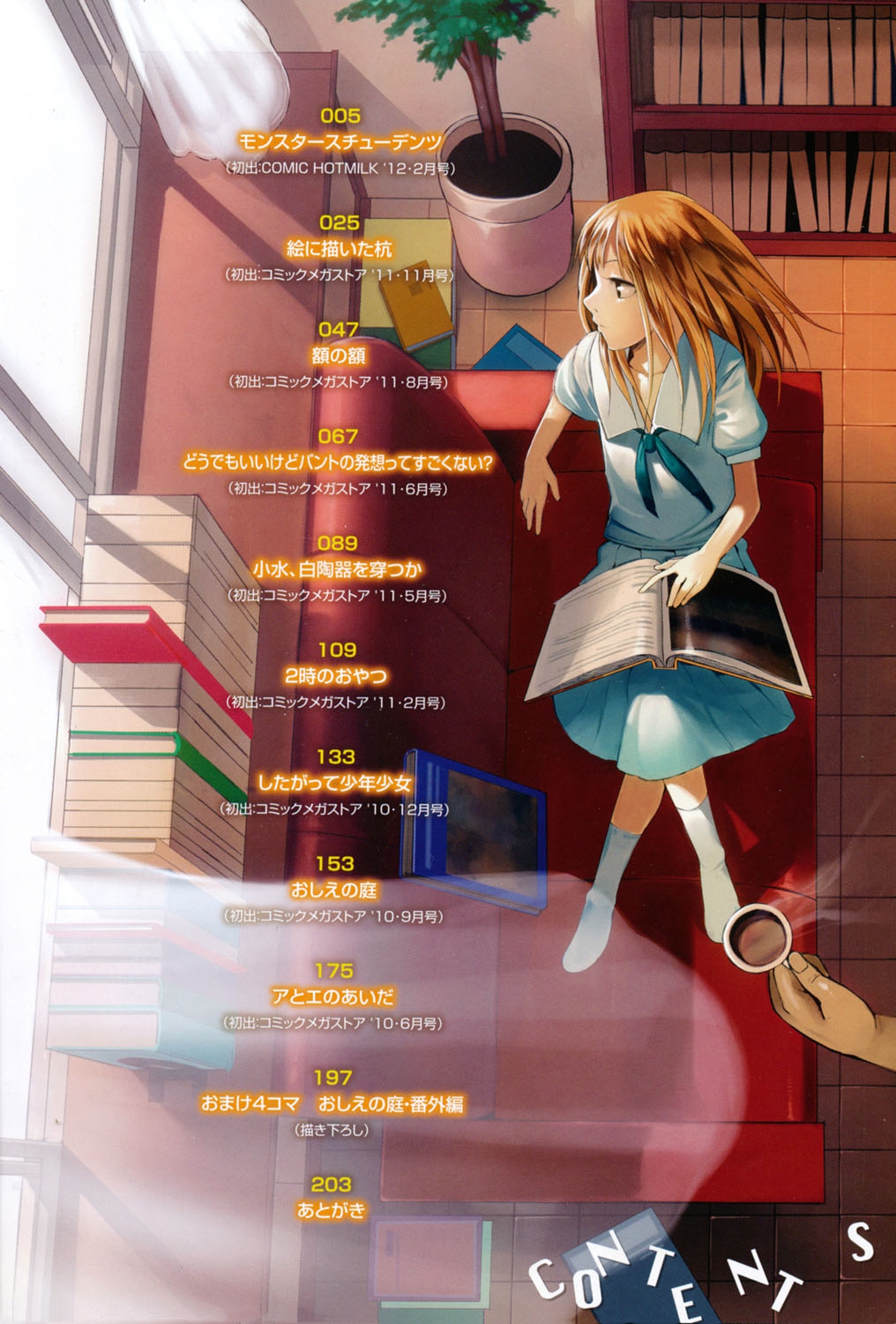 A to E no Aida page 3 full