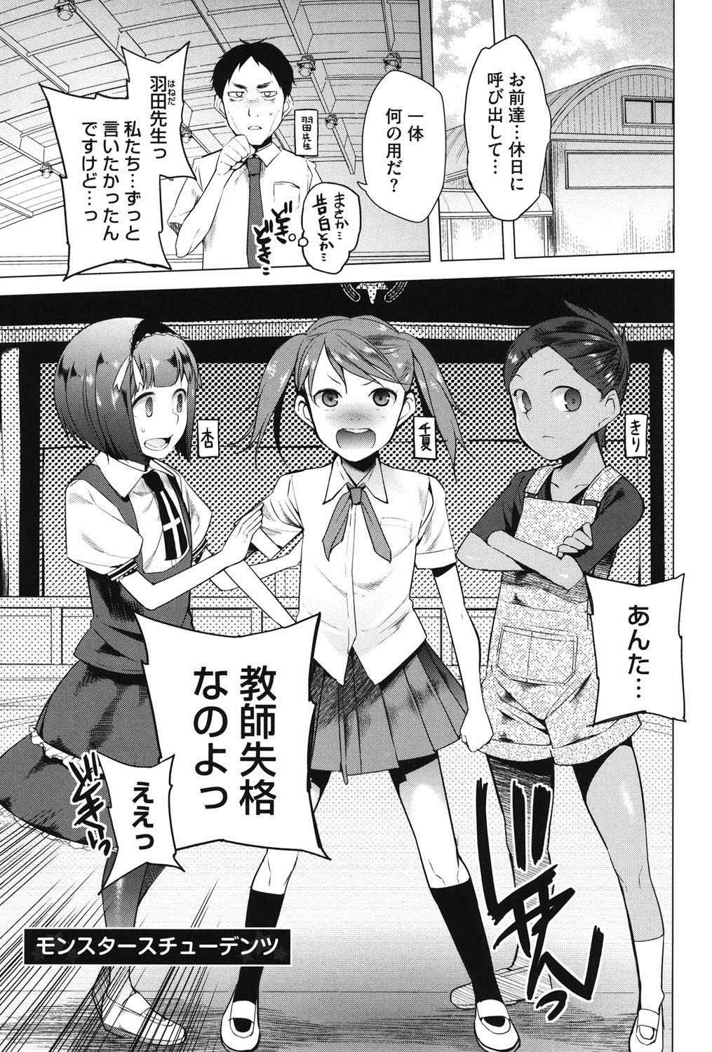 A to E no Aida page 4 full