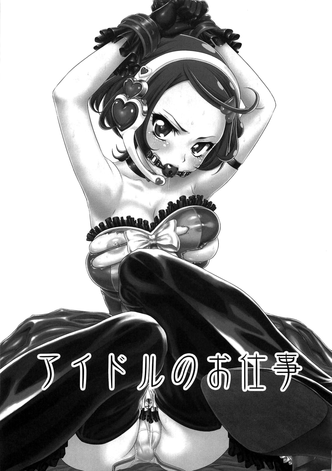 Idol no Oshigoto page 3 full