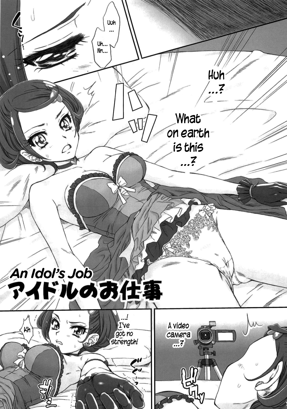 Idol no Oshigoto page 7 full