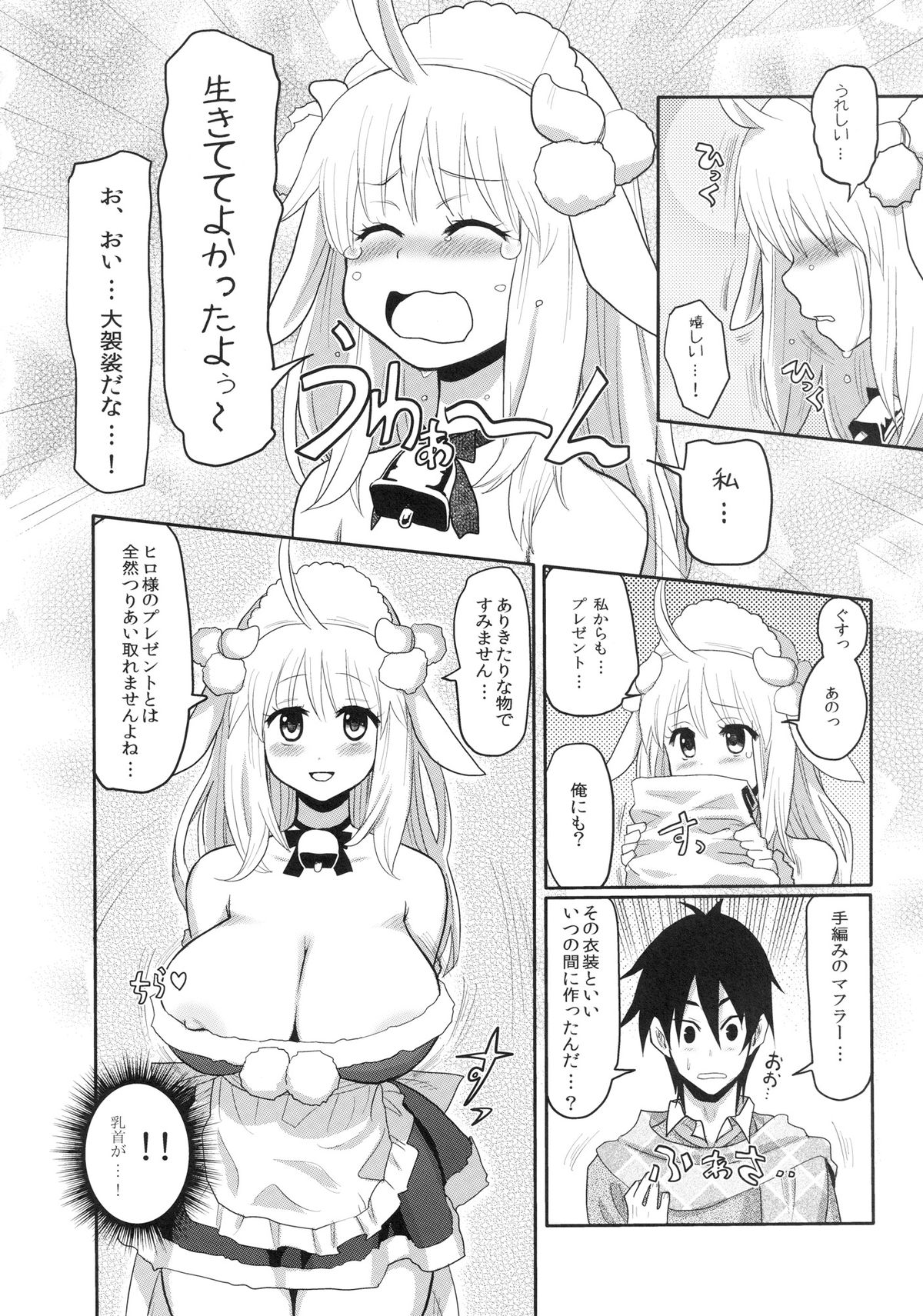 Kemomimi! 3 ~Christmas Hen~ page 10 full