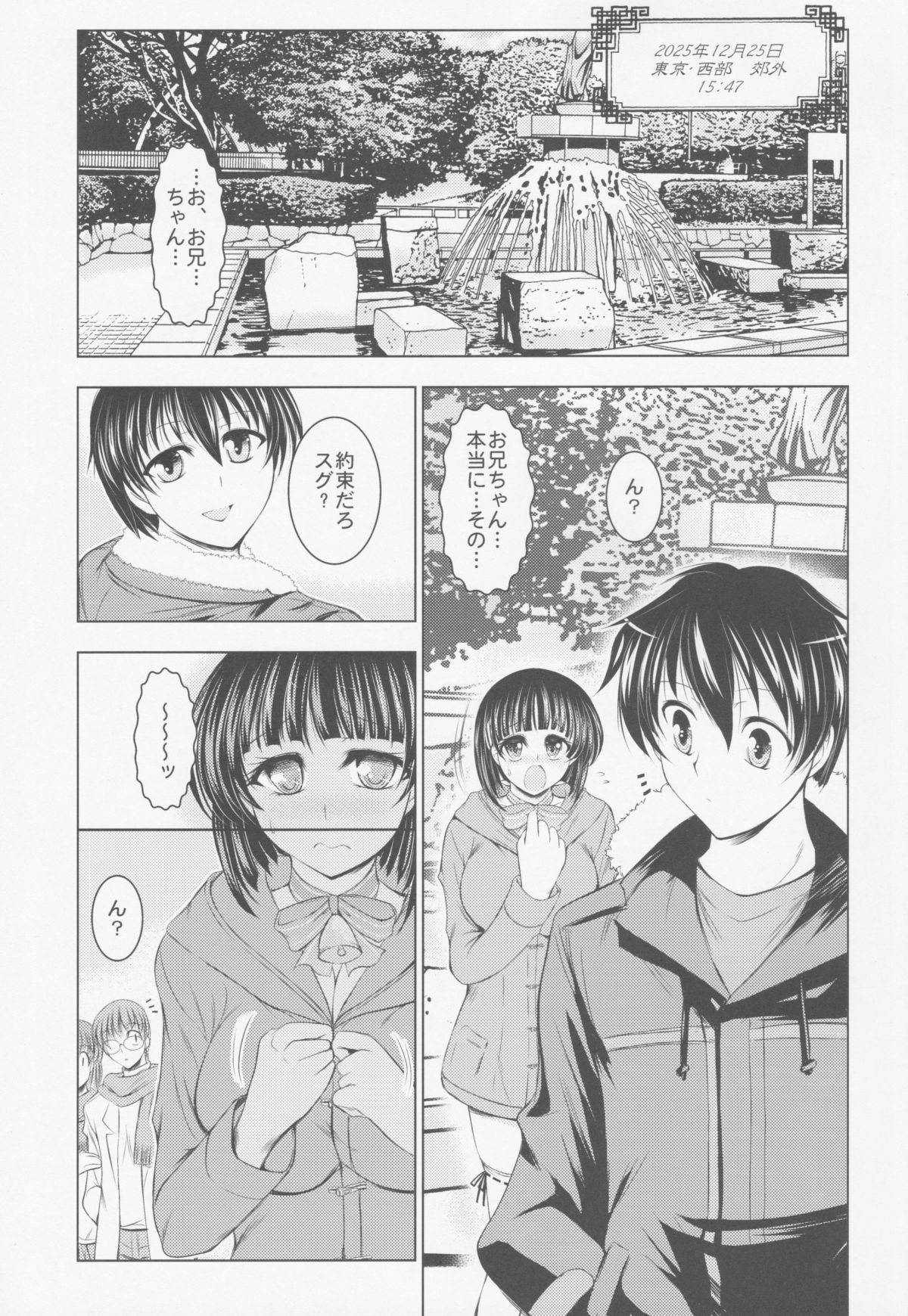 Sugu Sanpo page 2 full