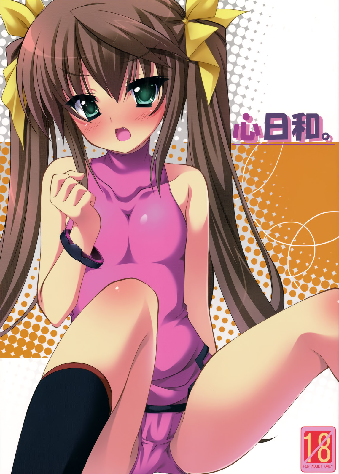 Kokoro Biyori. | Heart Weather page 1 full