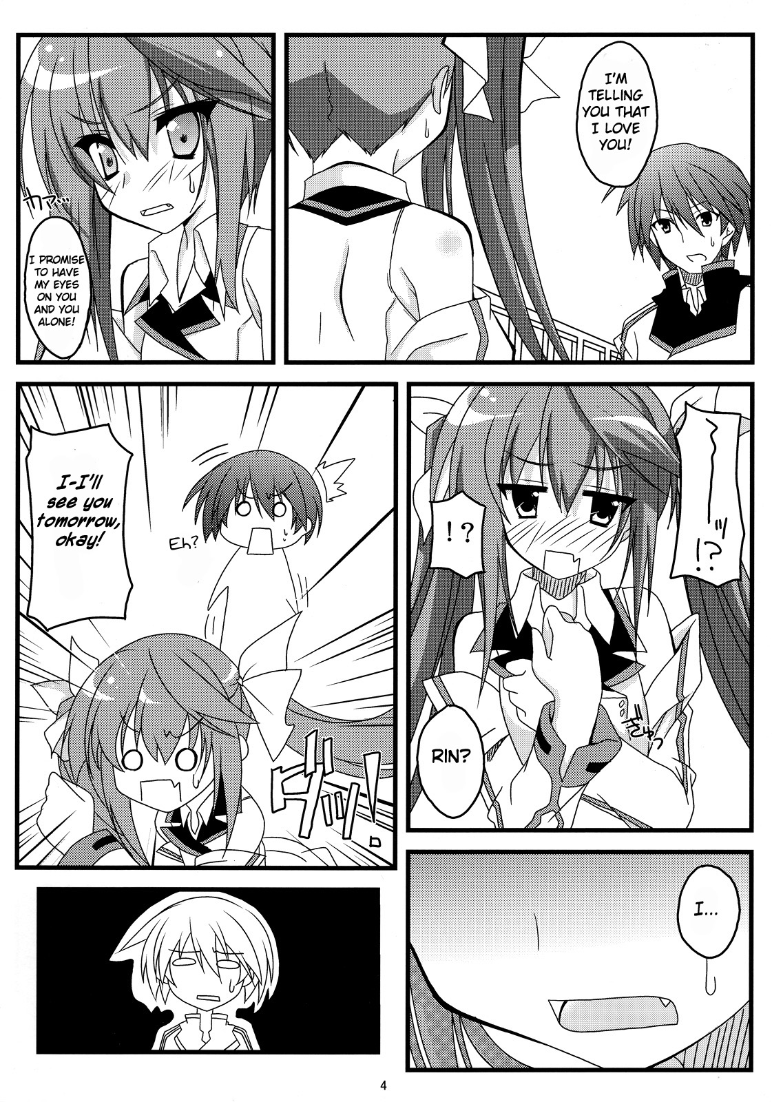 Kokoro Biyori. | Heart Weather page 3 full