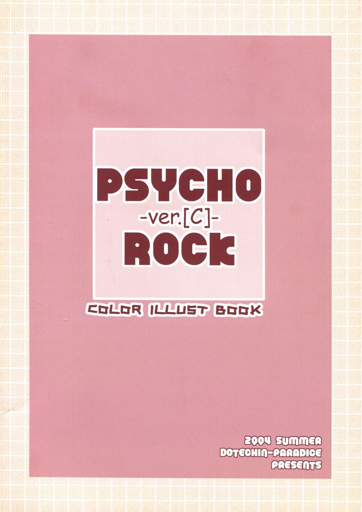 PSYCHO ROCK -ver.- page 2 full