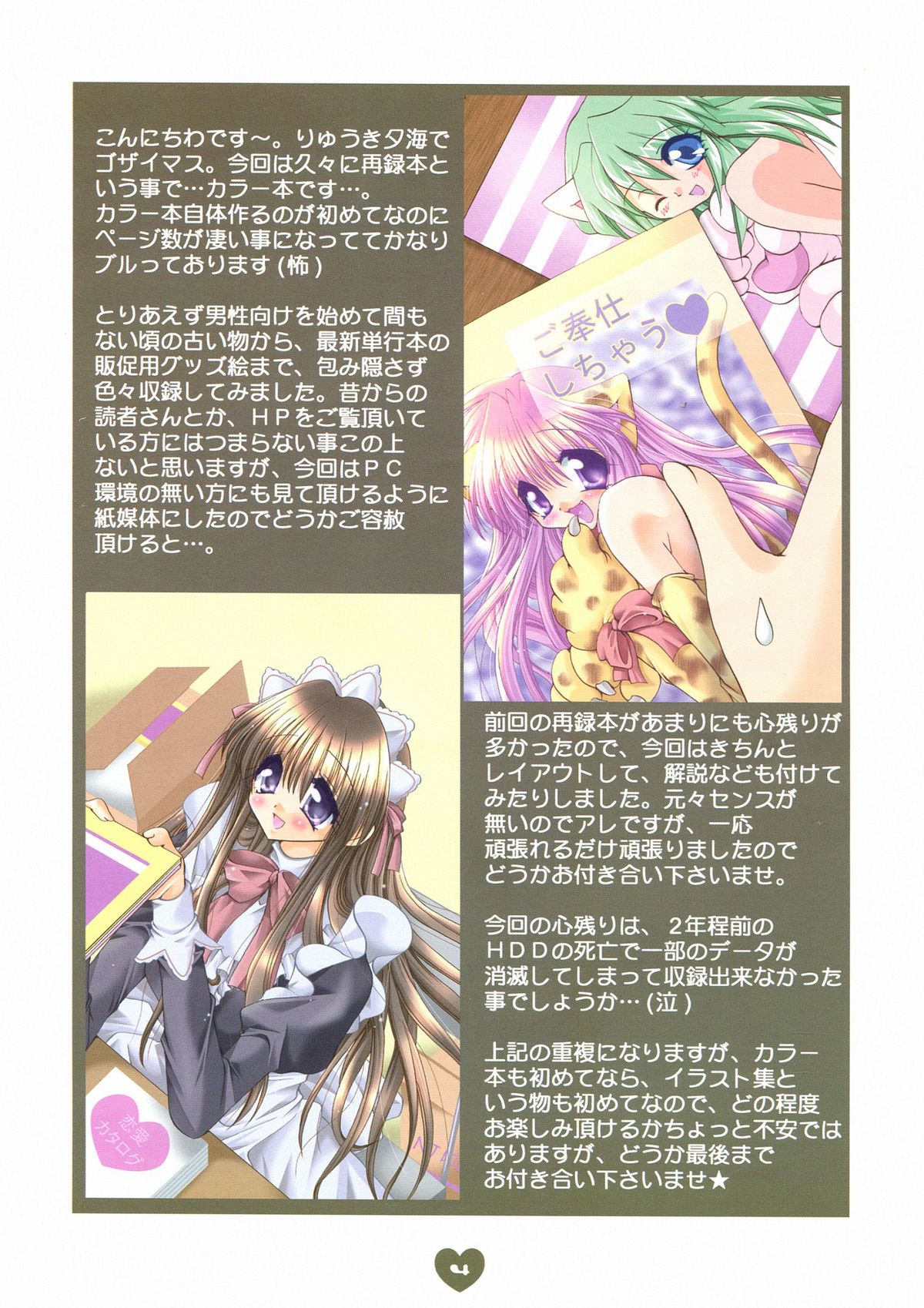 PSYCHO ROCK -ver.- page 4 full