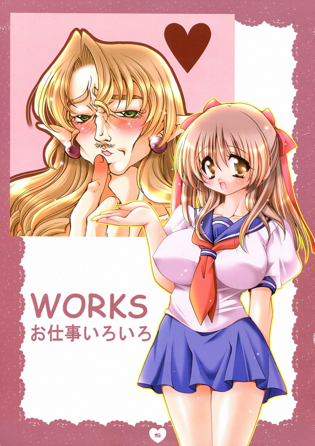 PSYCHO ROCK -ver.- page 5 full