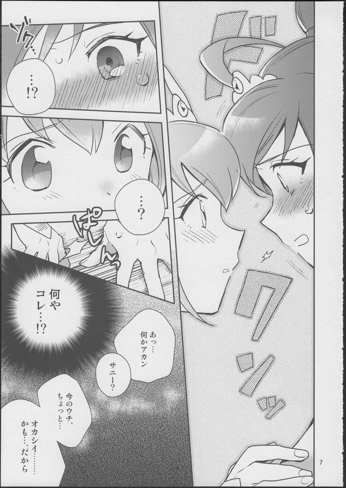 Love Love ★ Happy Sand page 6 full