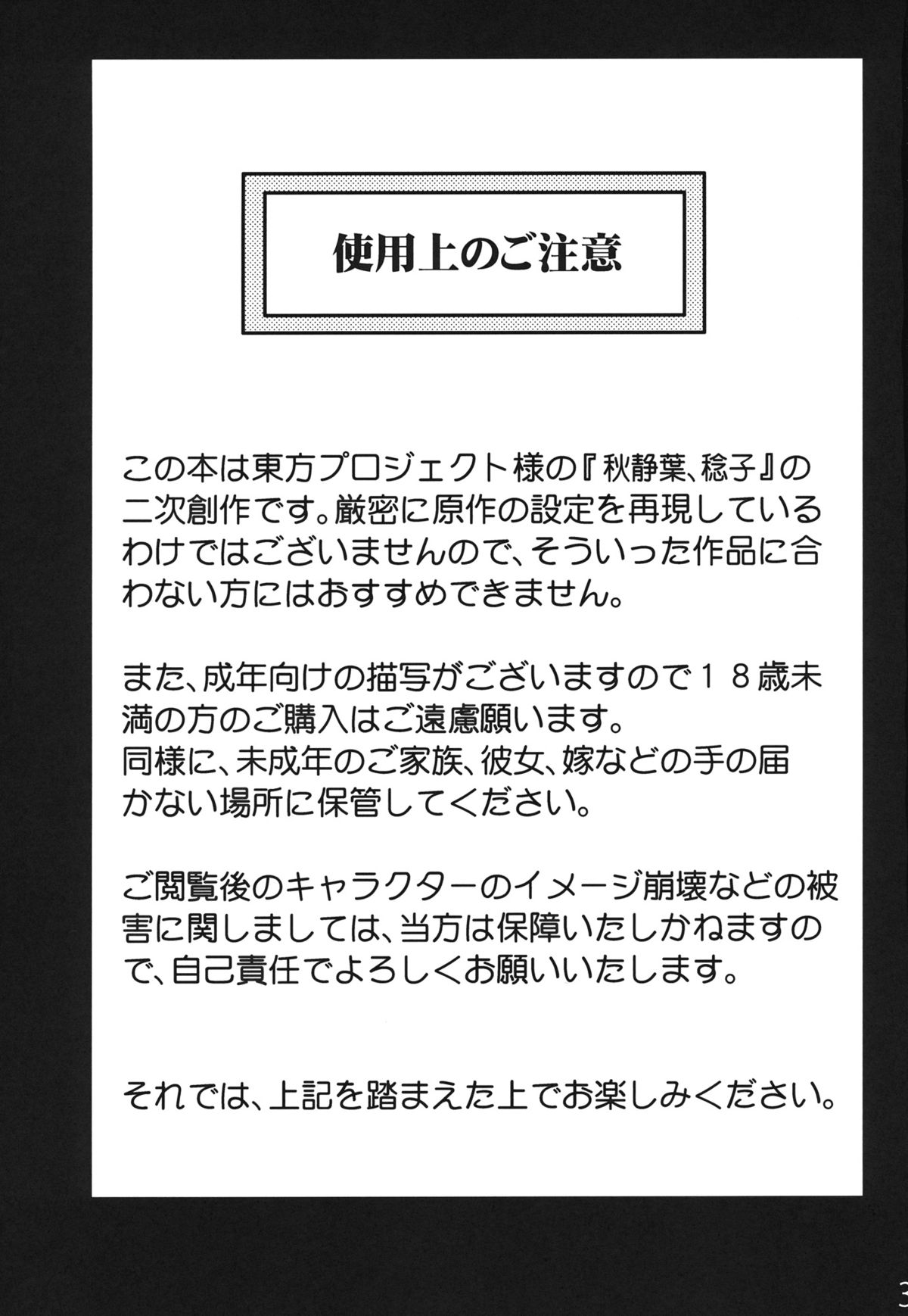 Hakutei no Sho page 2 full