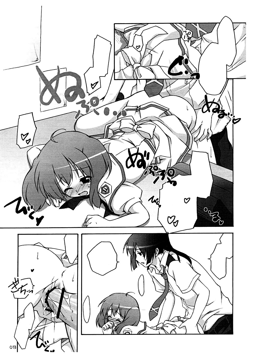 Nyannyan Deculture page 10 full