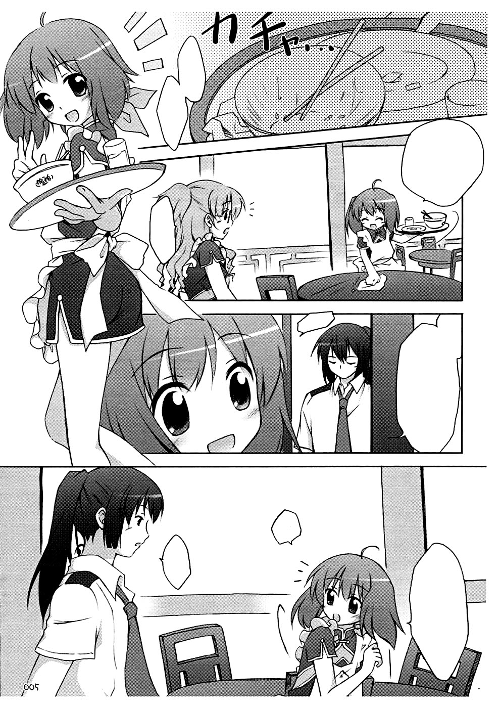 Nyannyan Deculture page 2 full