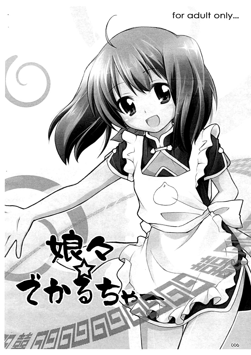 Nyannyan Deculture page 3 full