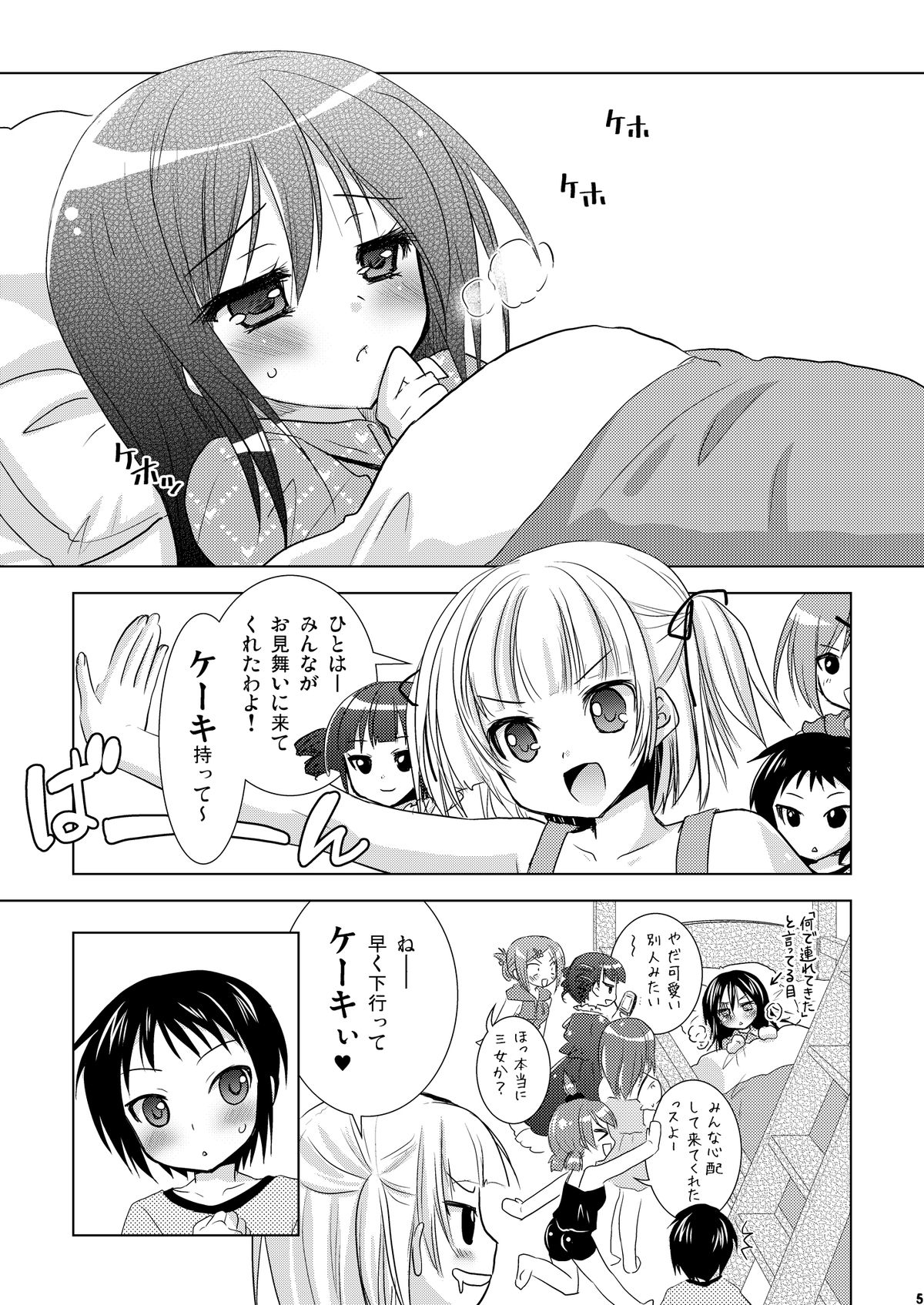 OIOI FIVE -Virus to Aspirin to Bishoujo to?- page 5 full