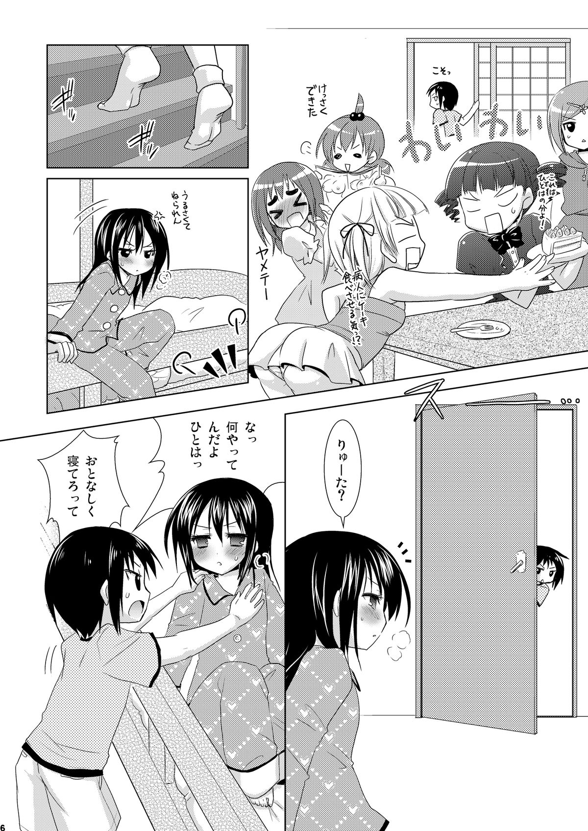 OIOI FIVE -Virus to Aspirin to Bishoujo to?- page 6 full