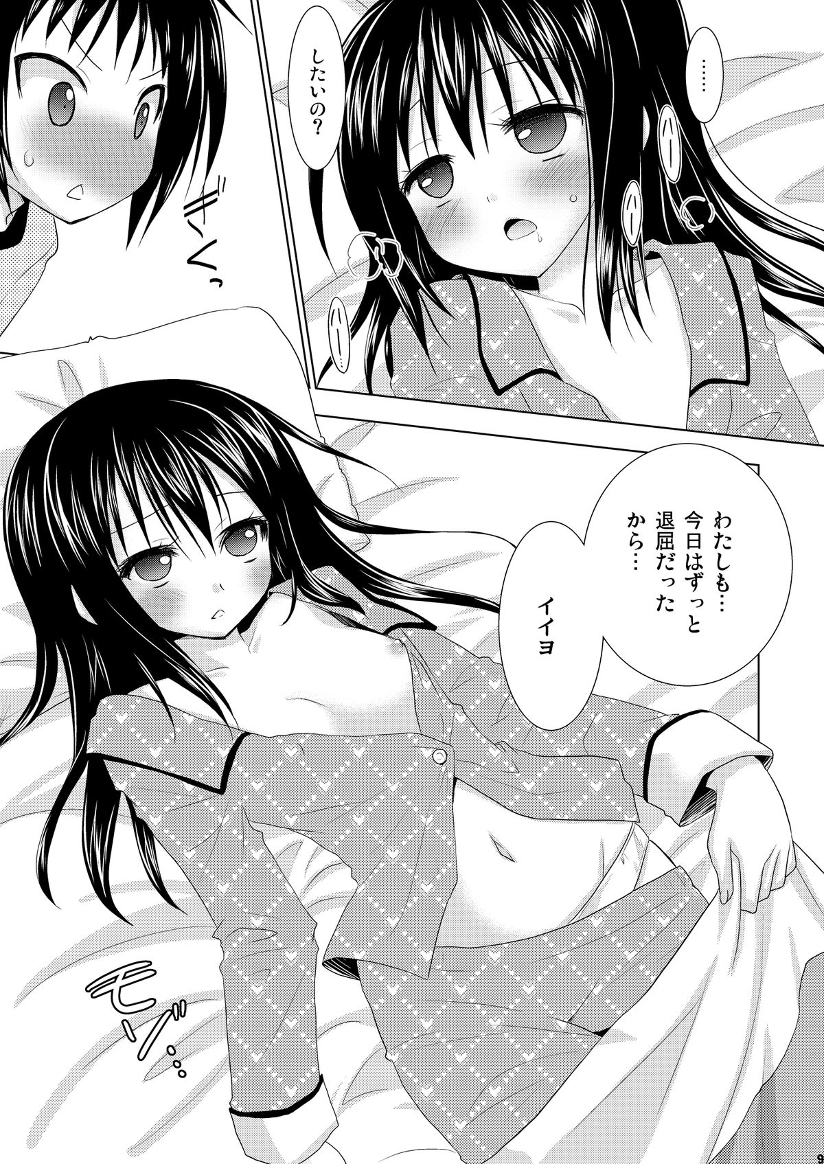 OIOI FIVE -Virus to Aspirin to Bishoujo to?- page 9 full