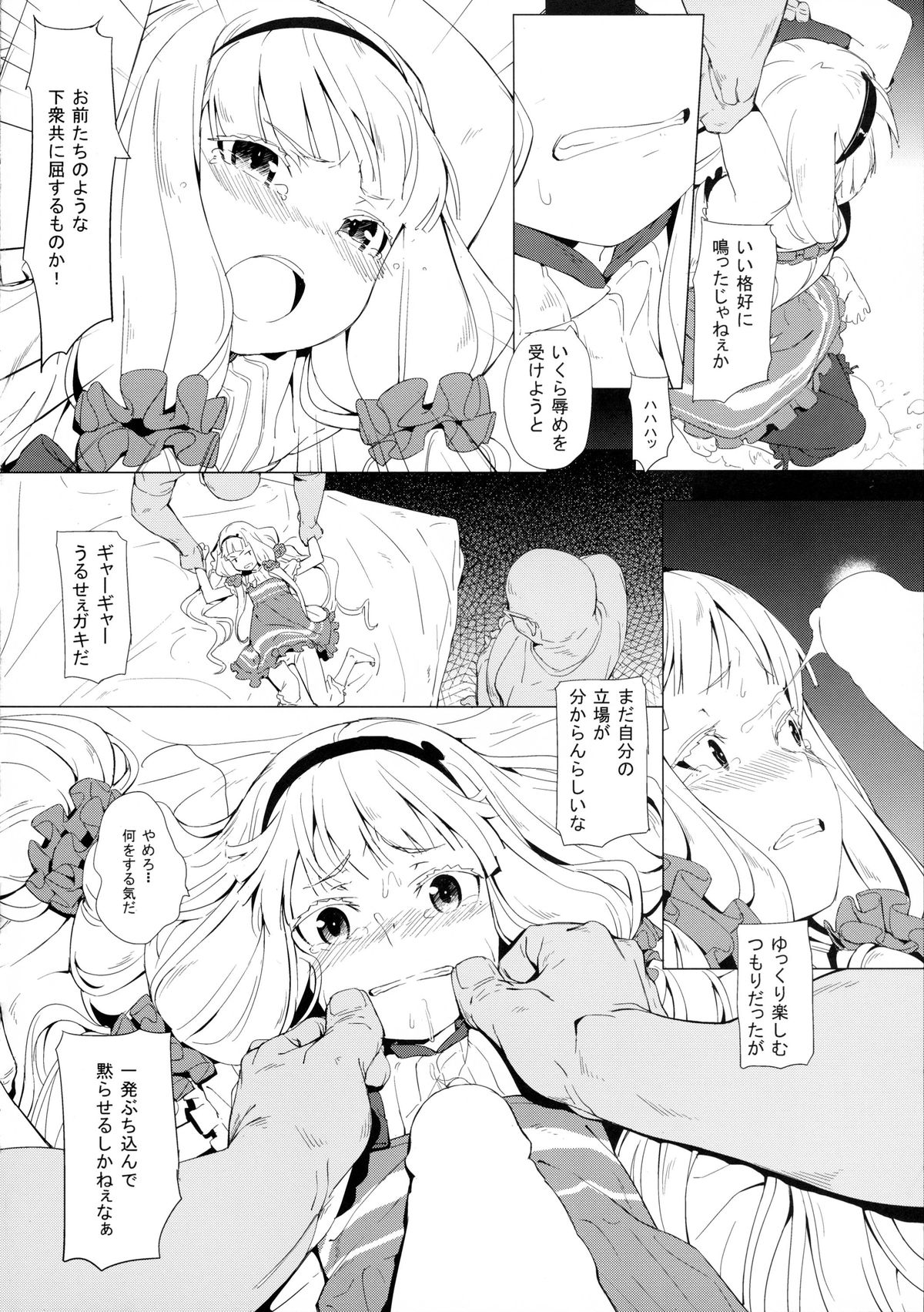 Seifuku Jikkou page 9 full