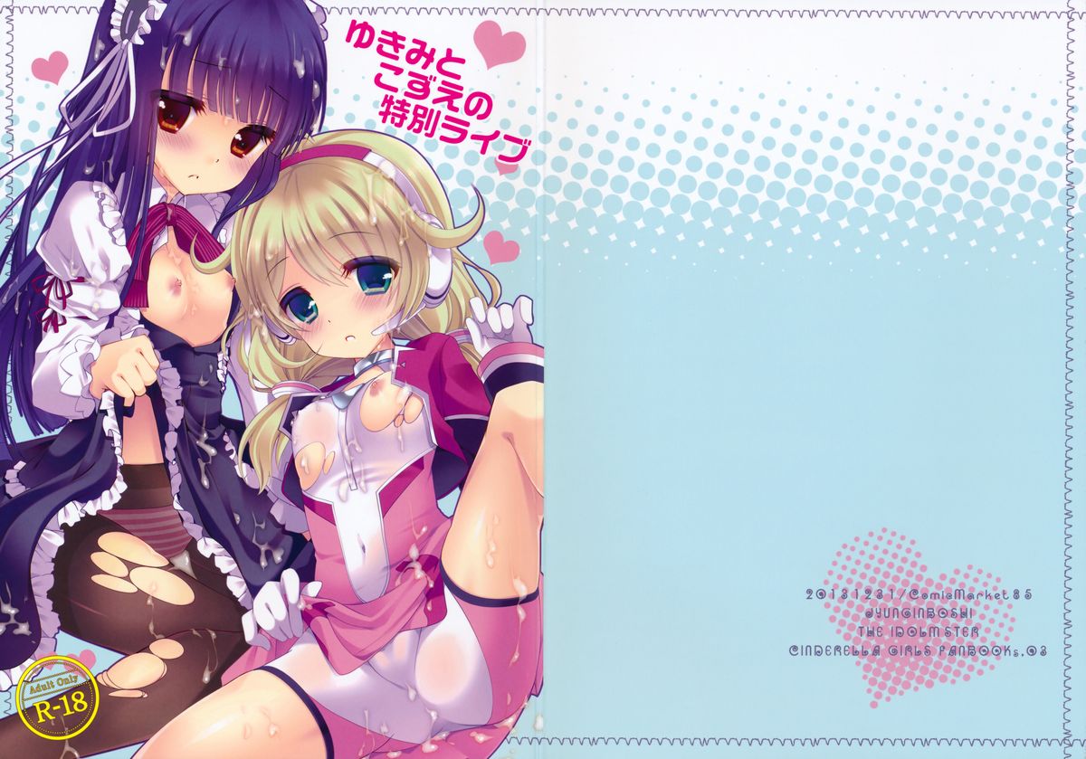 Yukimi To kozue No Tokubetu Live page 2 full