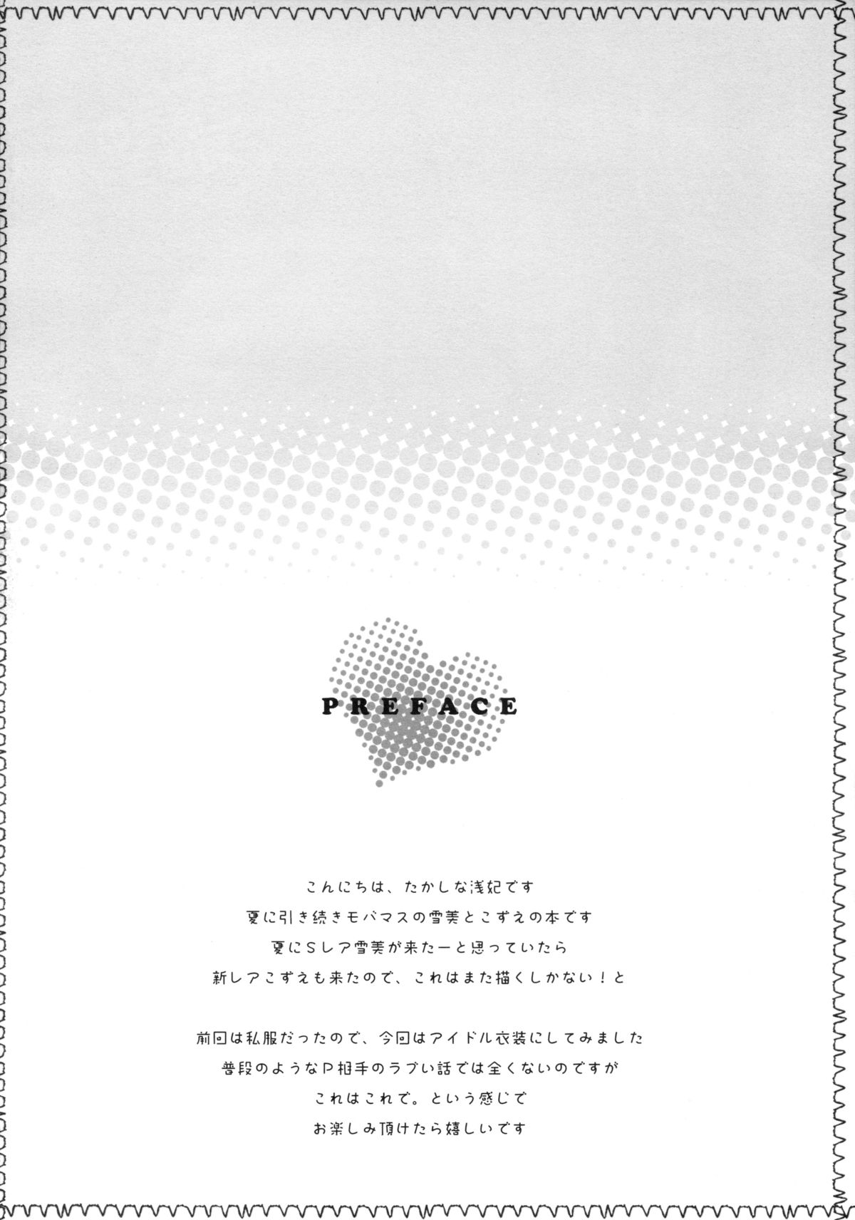 Yukimi To kozue No Tokubetu Live page 4 full