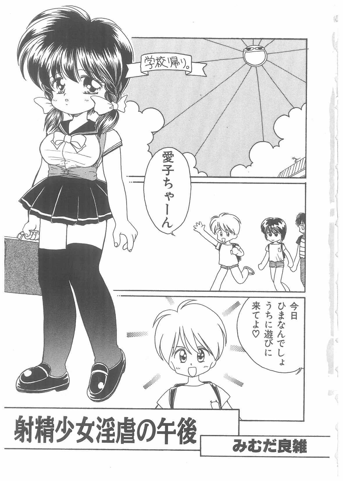 Choukyou Tenshi page 6 full