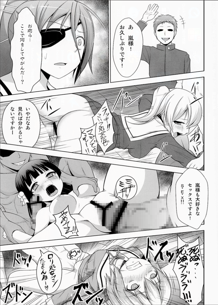 Seitokaichou dakedo Kyouhaku Saretara Shikatanai yo ne page 2 full