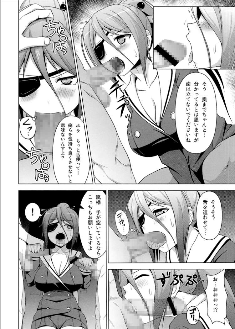 Seitokaichou dakedo Kyouhaku Saretara Shikatanai yo ne page 5 full