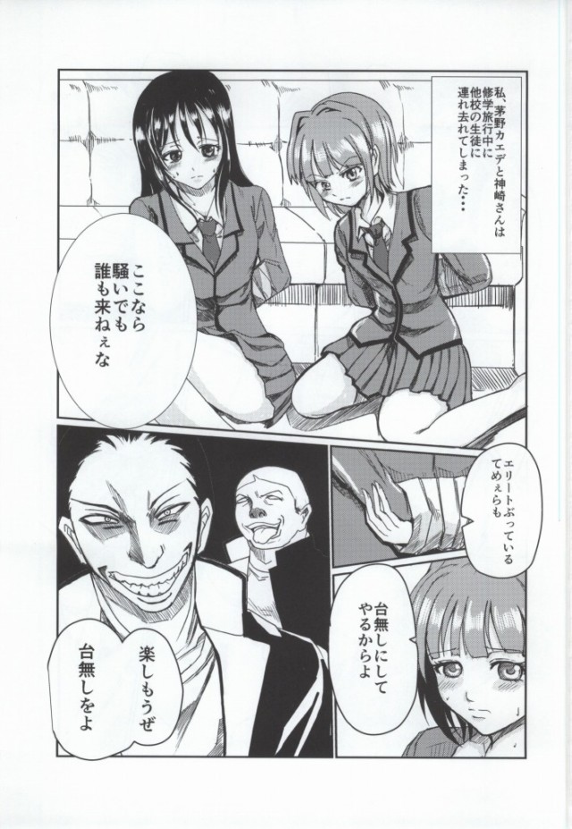 Dainashi no Jikan page 2 full