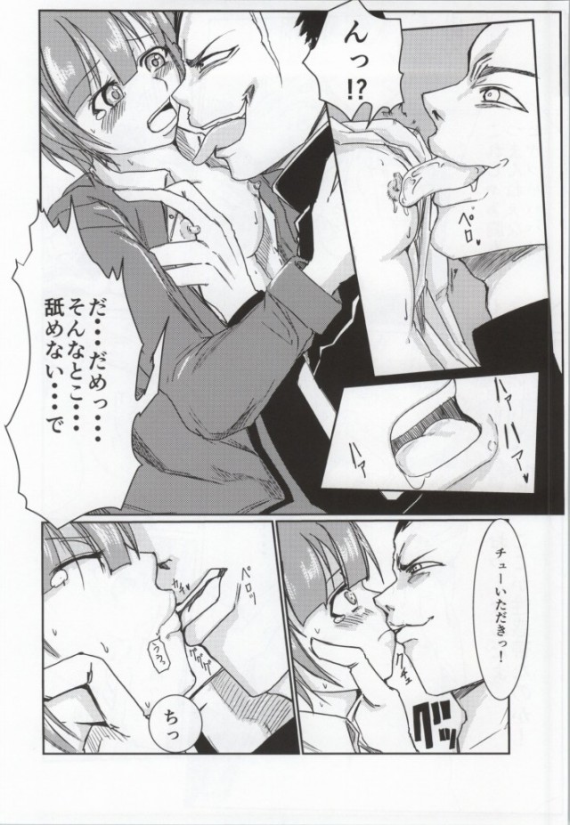 Dainashi no Jikan page 5 full