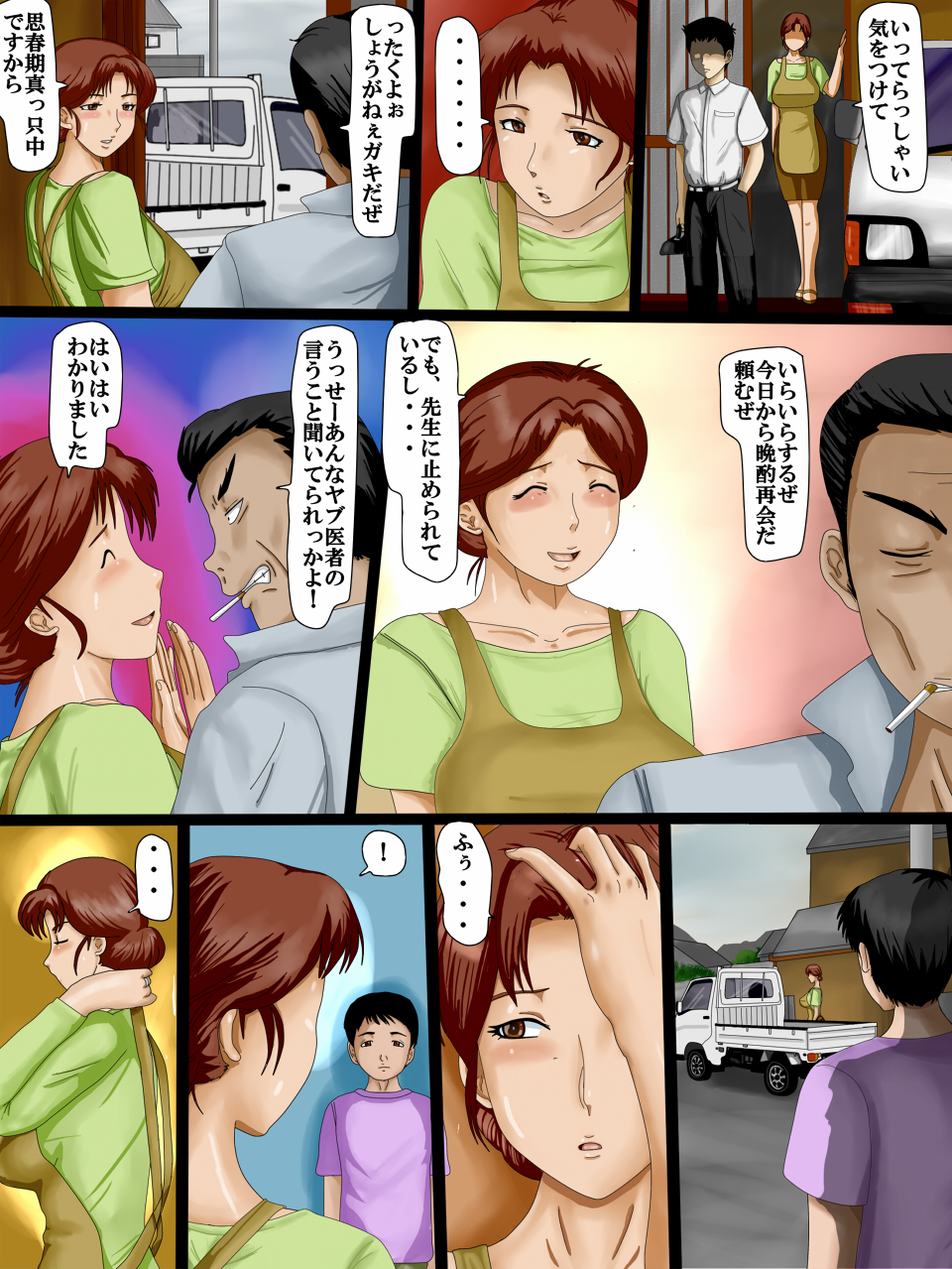 Sunao ni Iukoto Kiite page 2 full